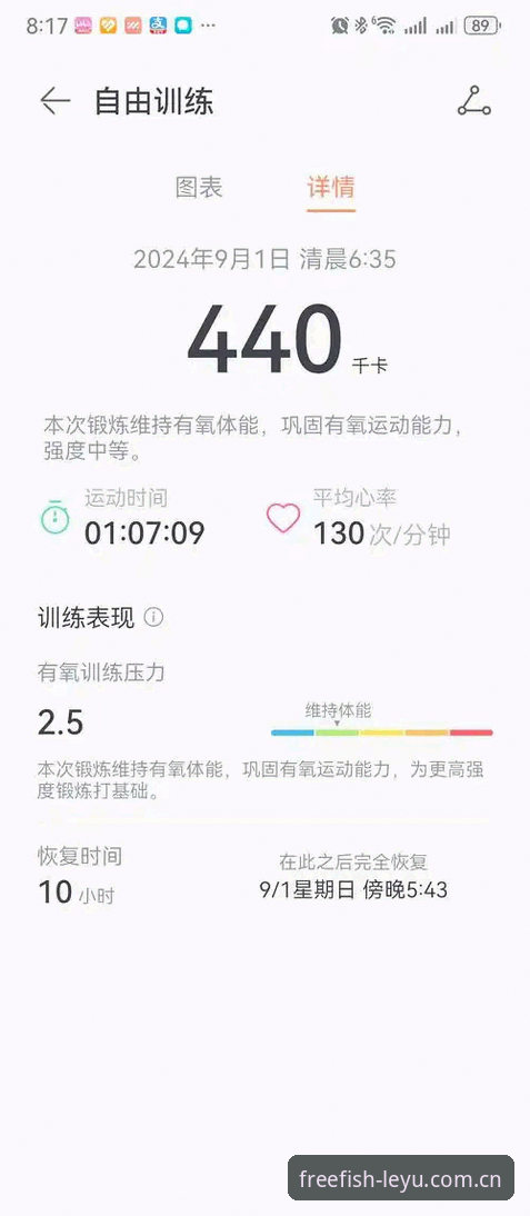 3大核心功能，让“项运动数据手机版”成为观赛利器