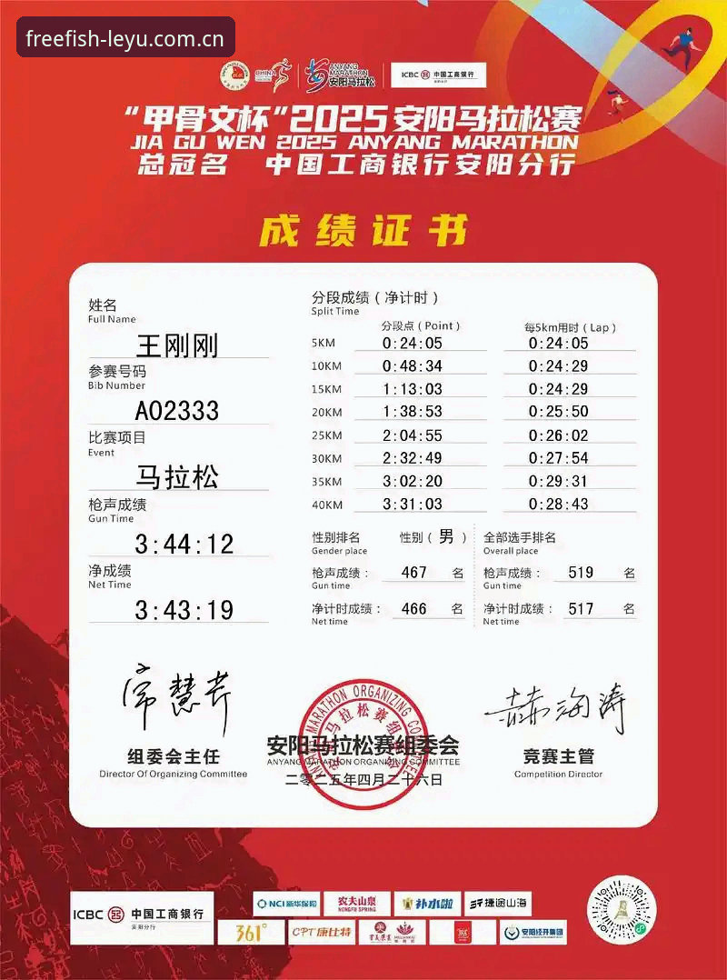体育赛事的“最后一公里”：从数据到体验，中间隔着一条“乐鱼”