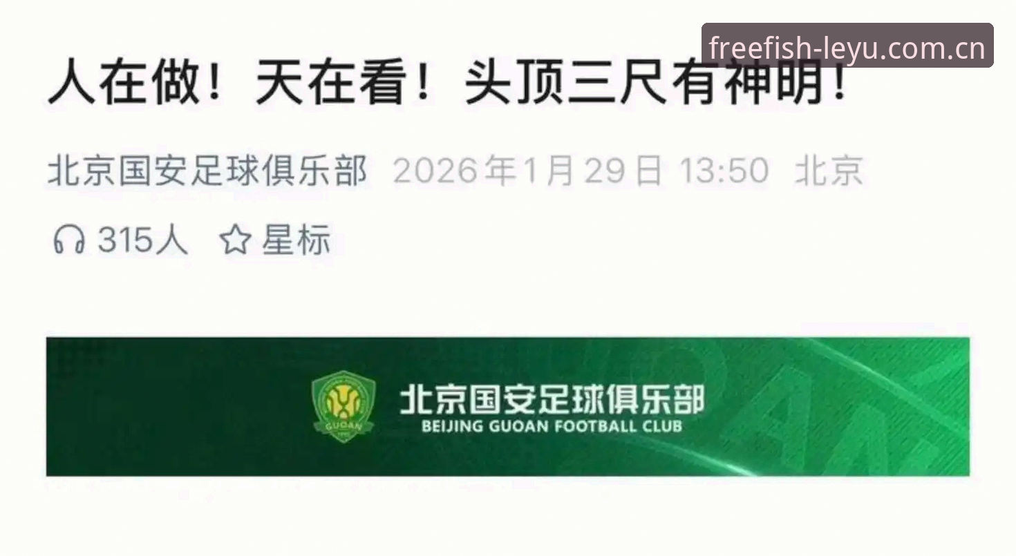 从第三批禁足名单说起：足球行业规范观察的实用指南
